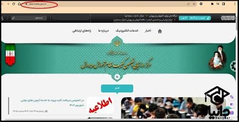 aee.medu.gov.ir 1402|سامانه سنجش آموزش و پرورش aee.medu.ir .